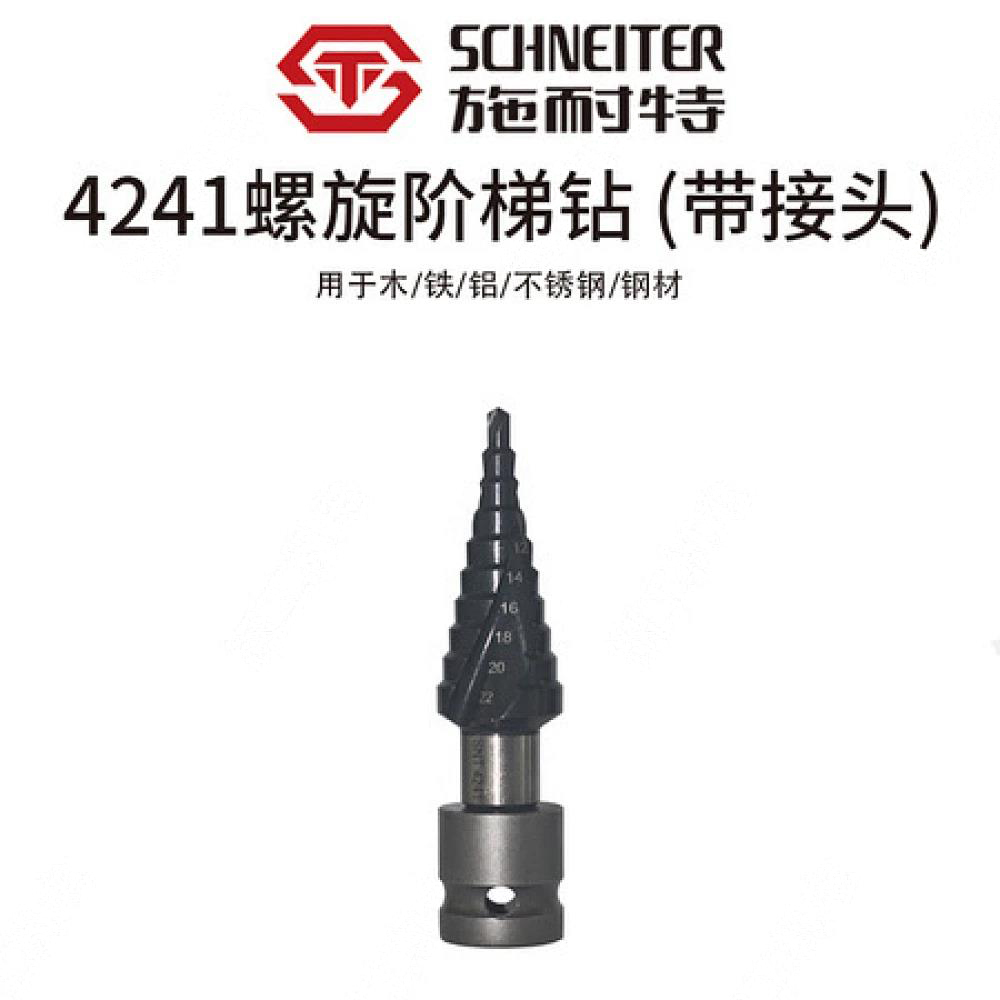 施耐特4241螺旋阶梯钻4-22（带接头）