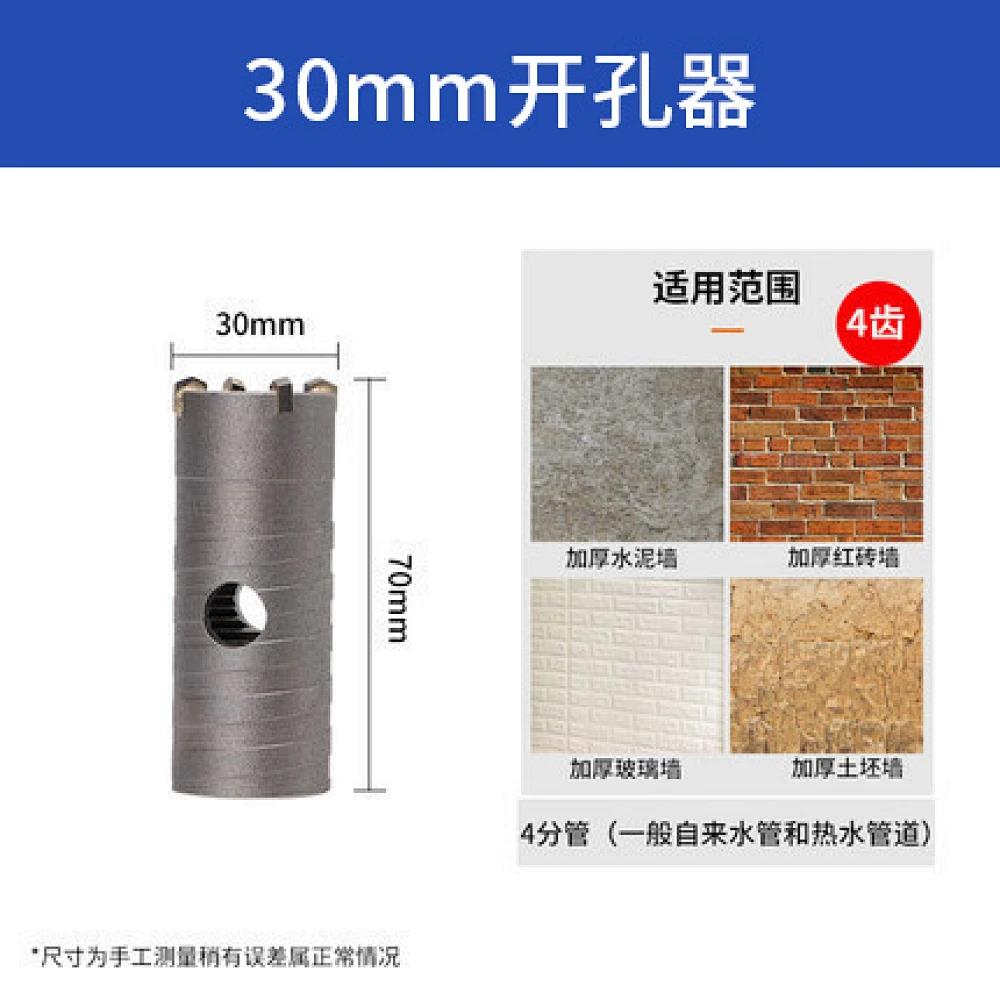 万仁墙壁开孔器 30-120*70（不带接杆、定位钻)