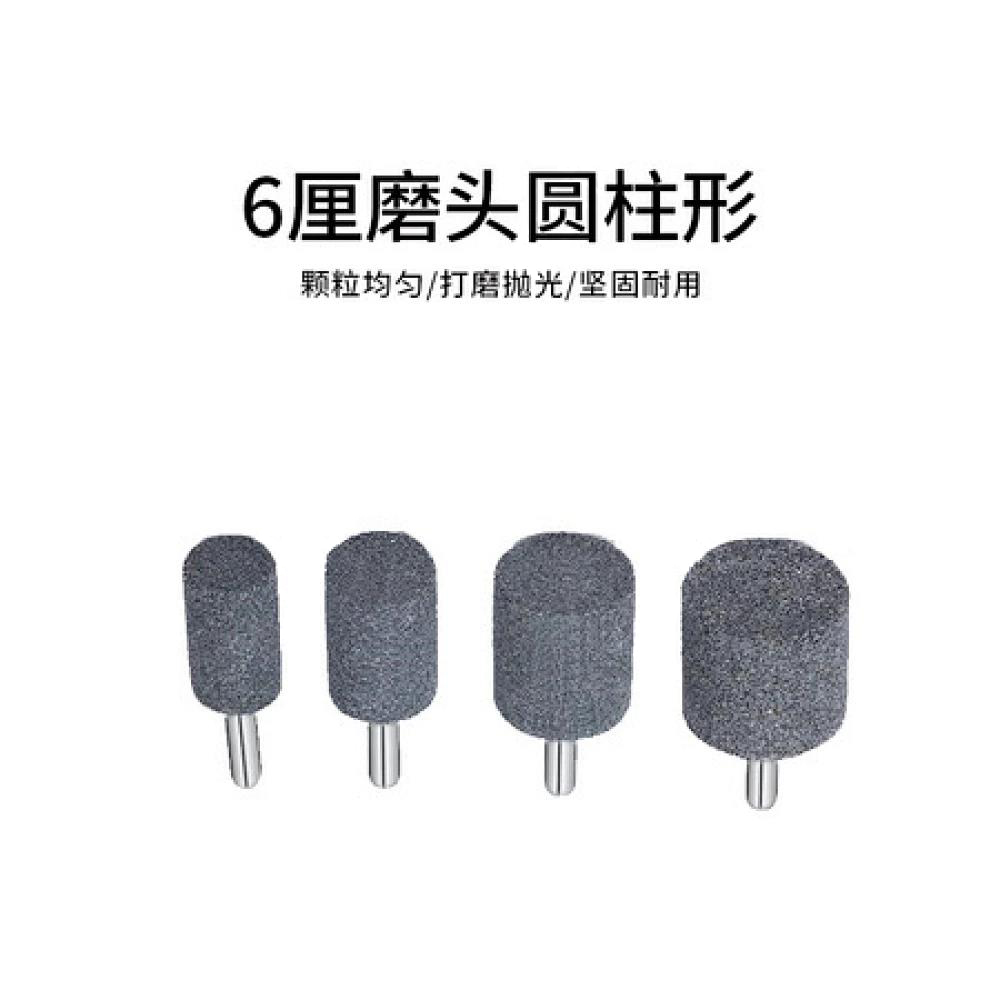 6厘磨头圆柱形（一包50个）