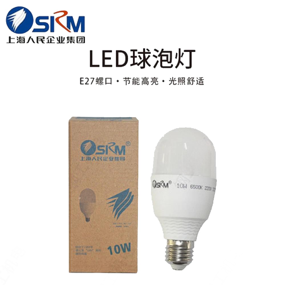 上海人民LED球泡灯 E27螺口