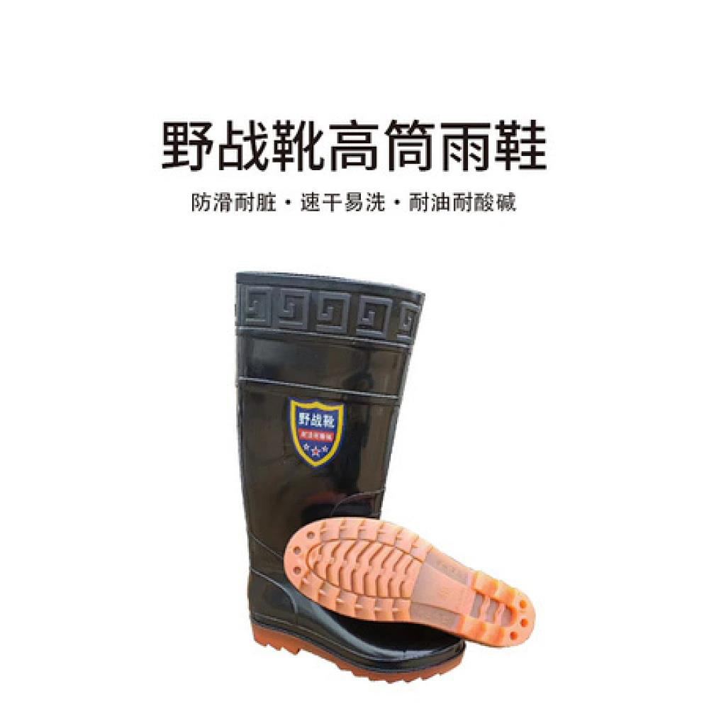 野战靴高筒雨鞋