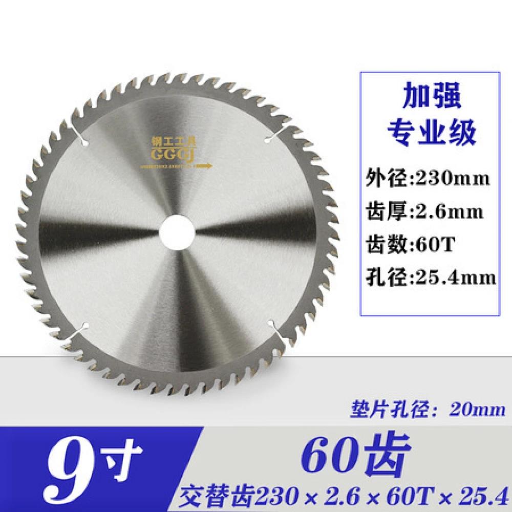 钢工专业级 9寸