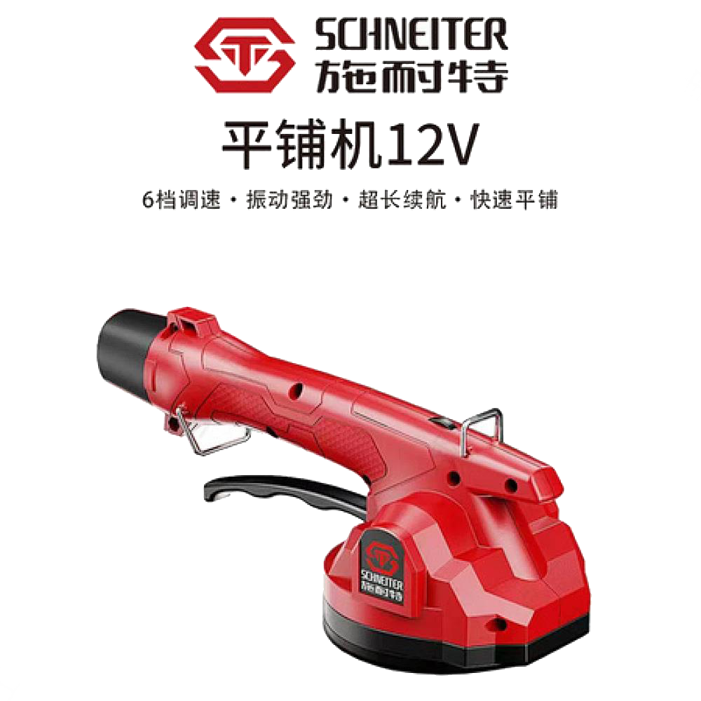 施耐特平铺机12V