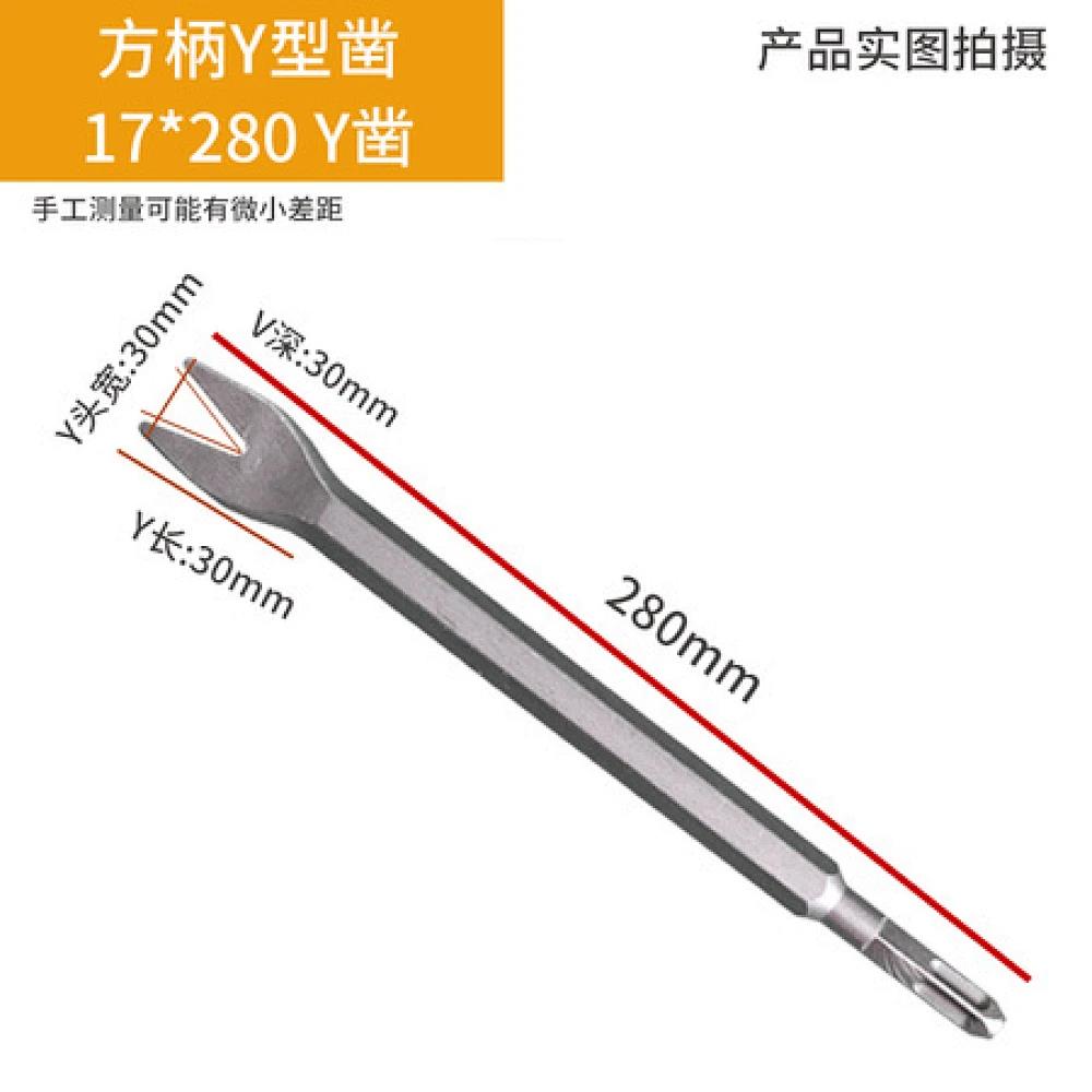 方柄扁17*280*Y型