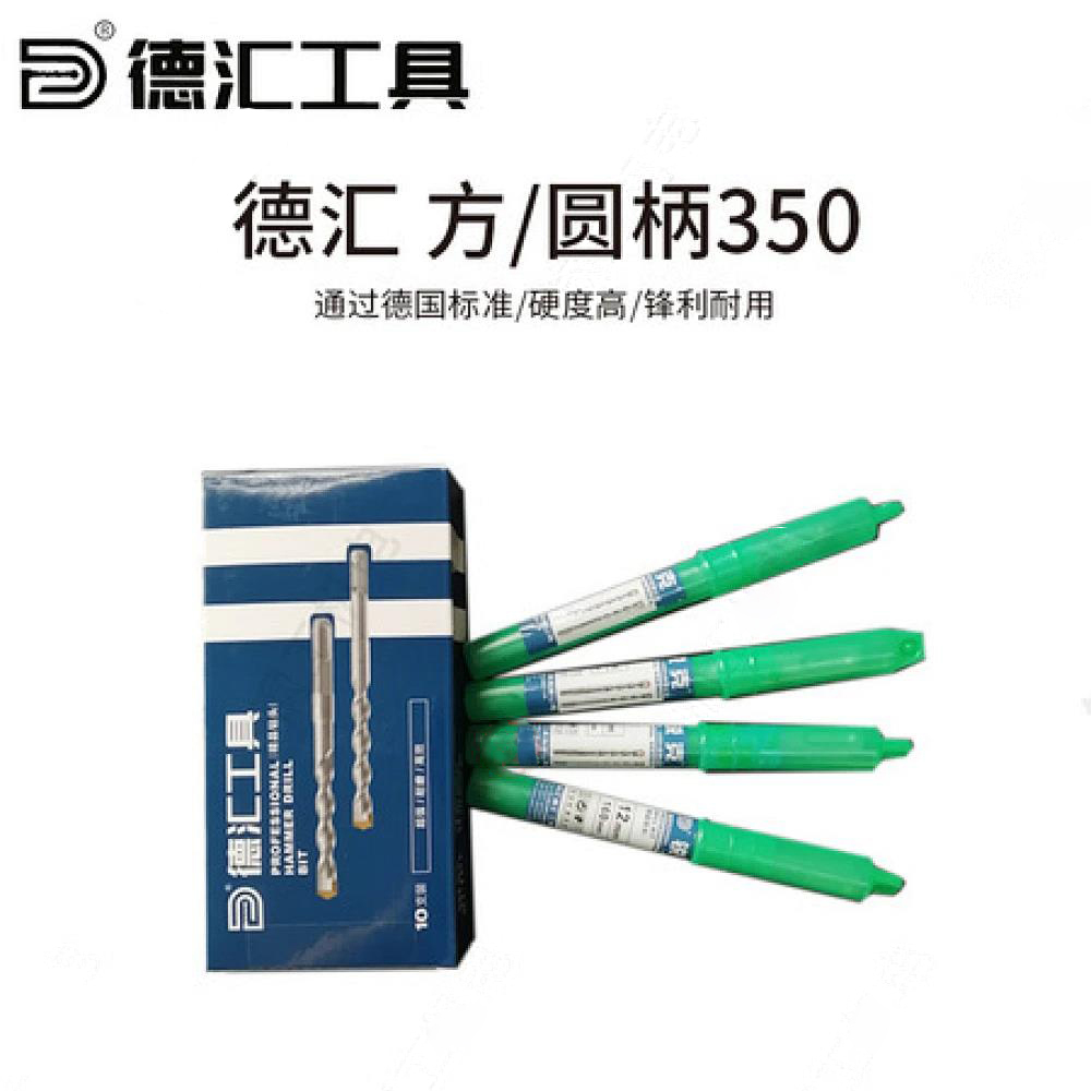 德汇钻头 方柄350
