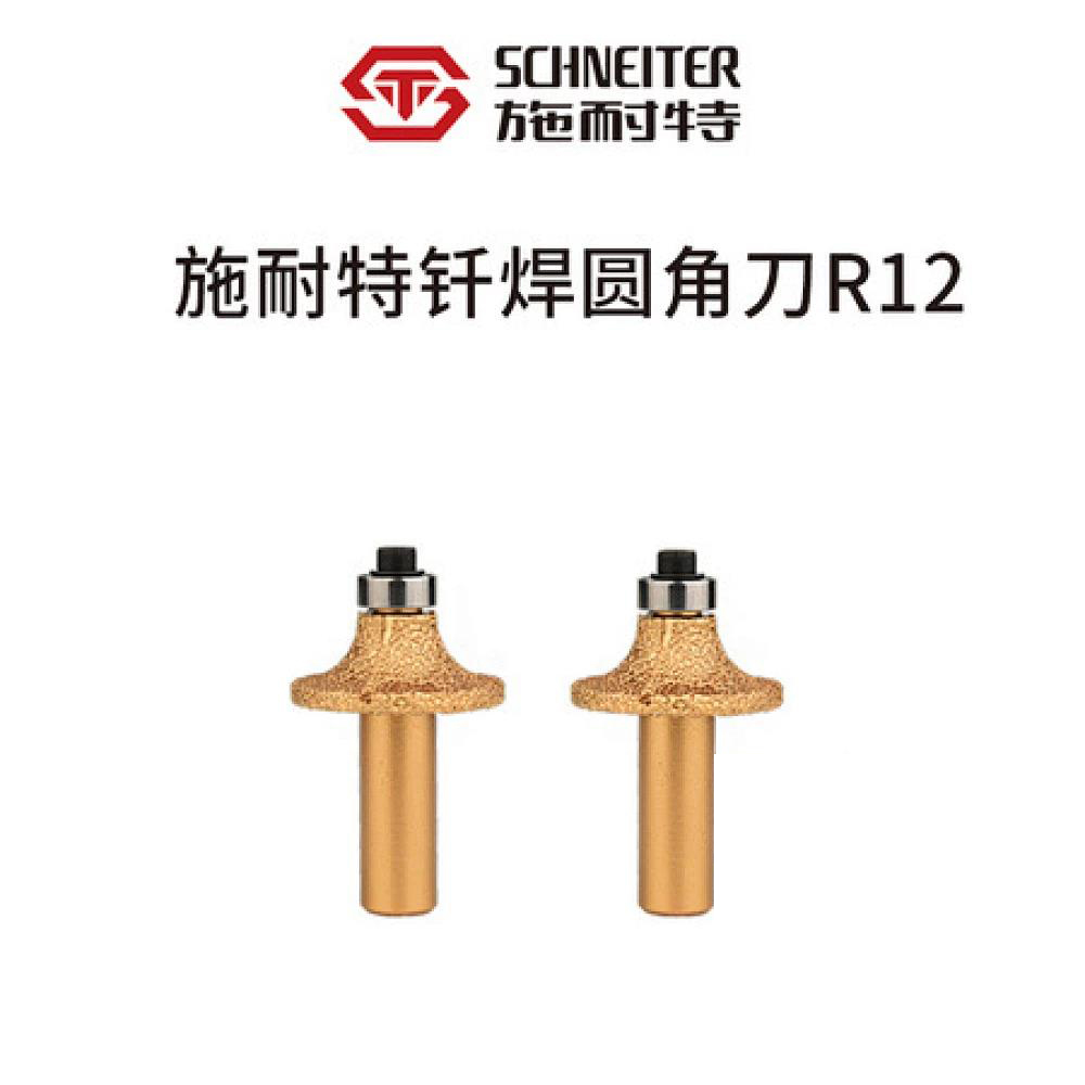 施耐特钎焊圆角刀R12（金色）