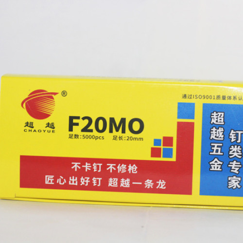 精品超越直钉F20（1盒5000发一件20盒)