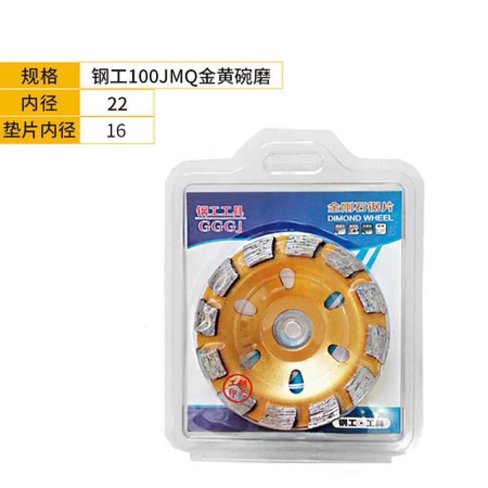 钢工100JMQ金黄碗磨