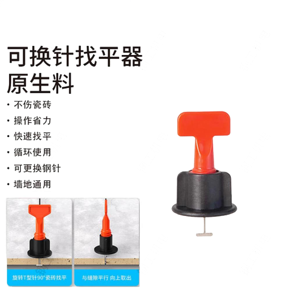 原生料找平器 (可换针)