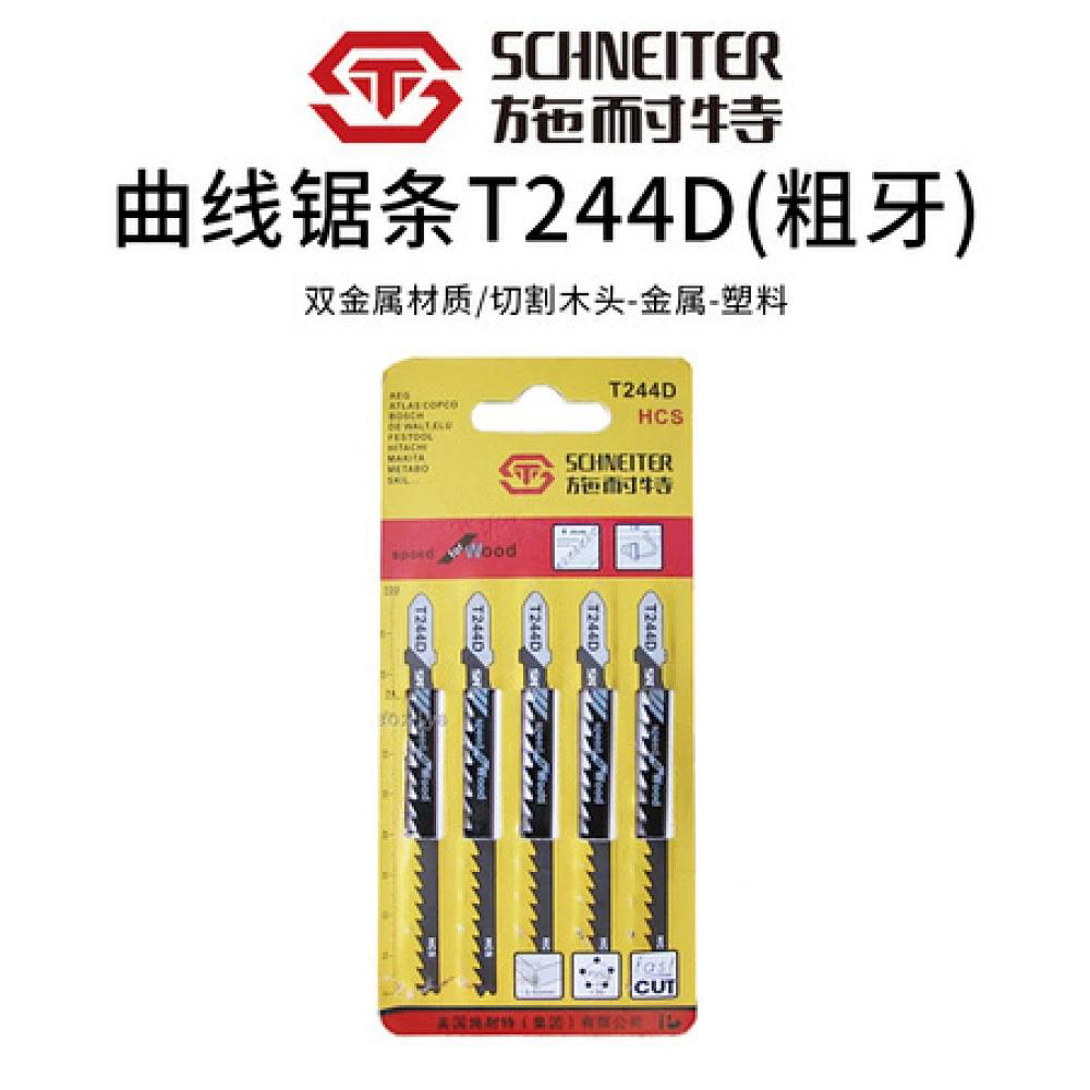 施耐特曲线锯条T244D（粗）