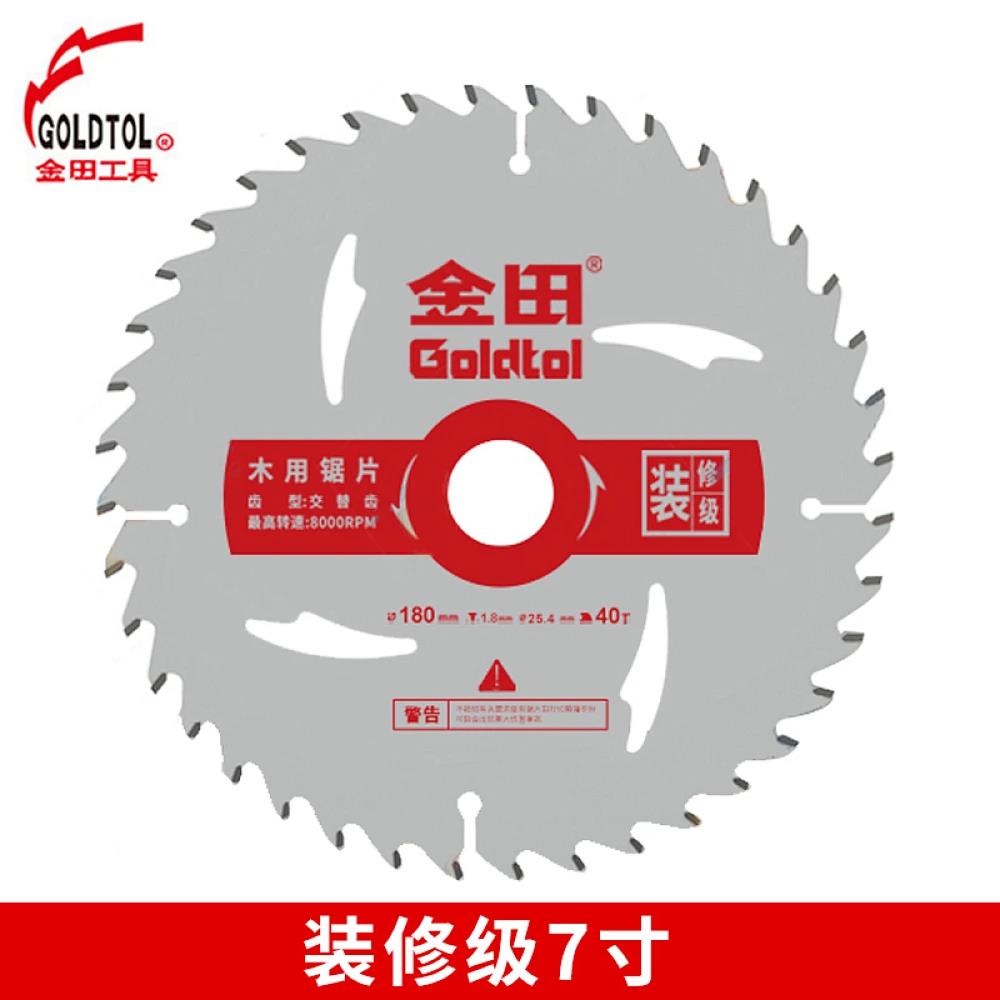 金田装修级 7寸