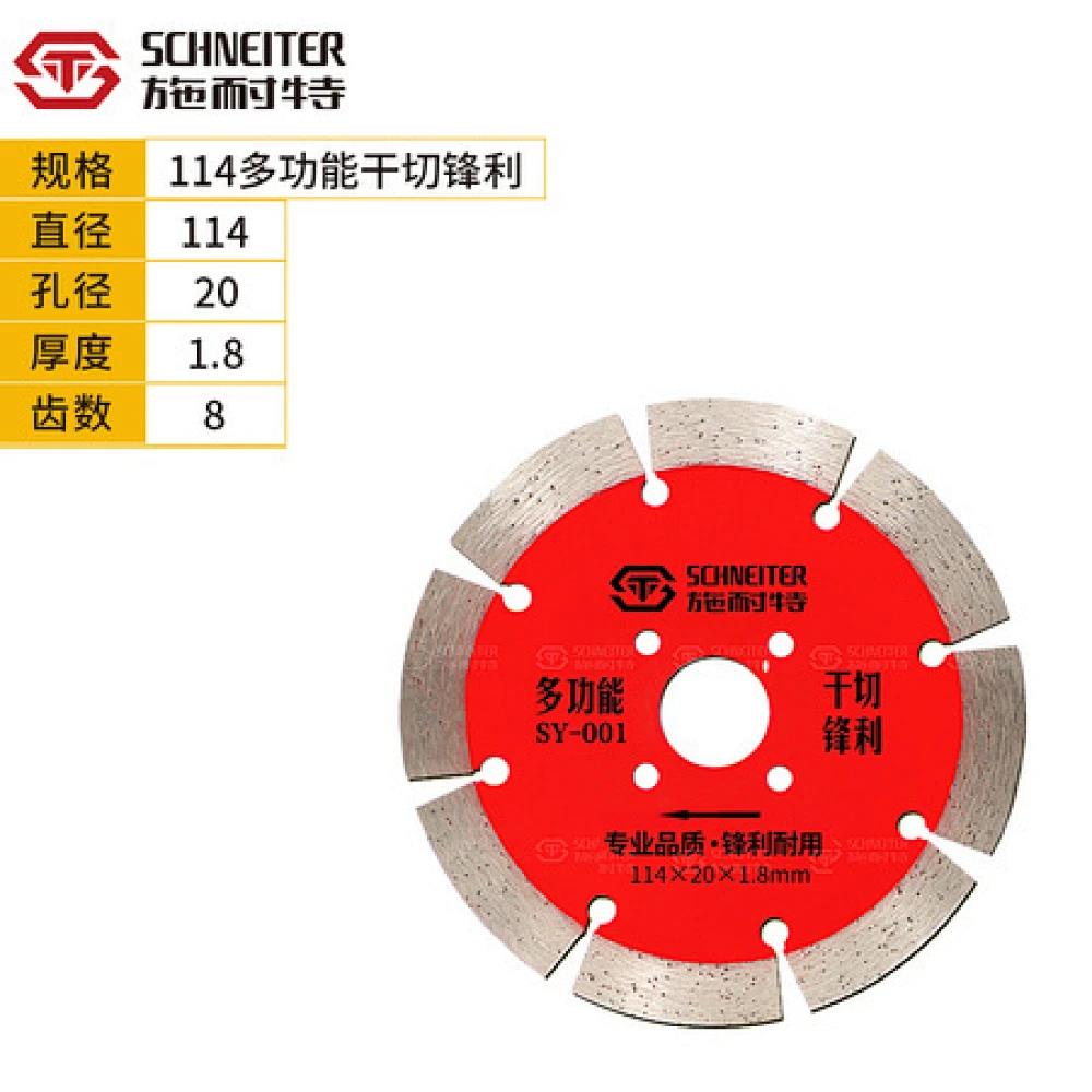 施耐特114多功能干切锋利 一盒20片
