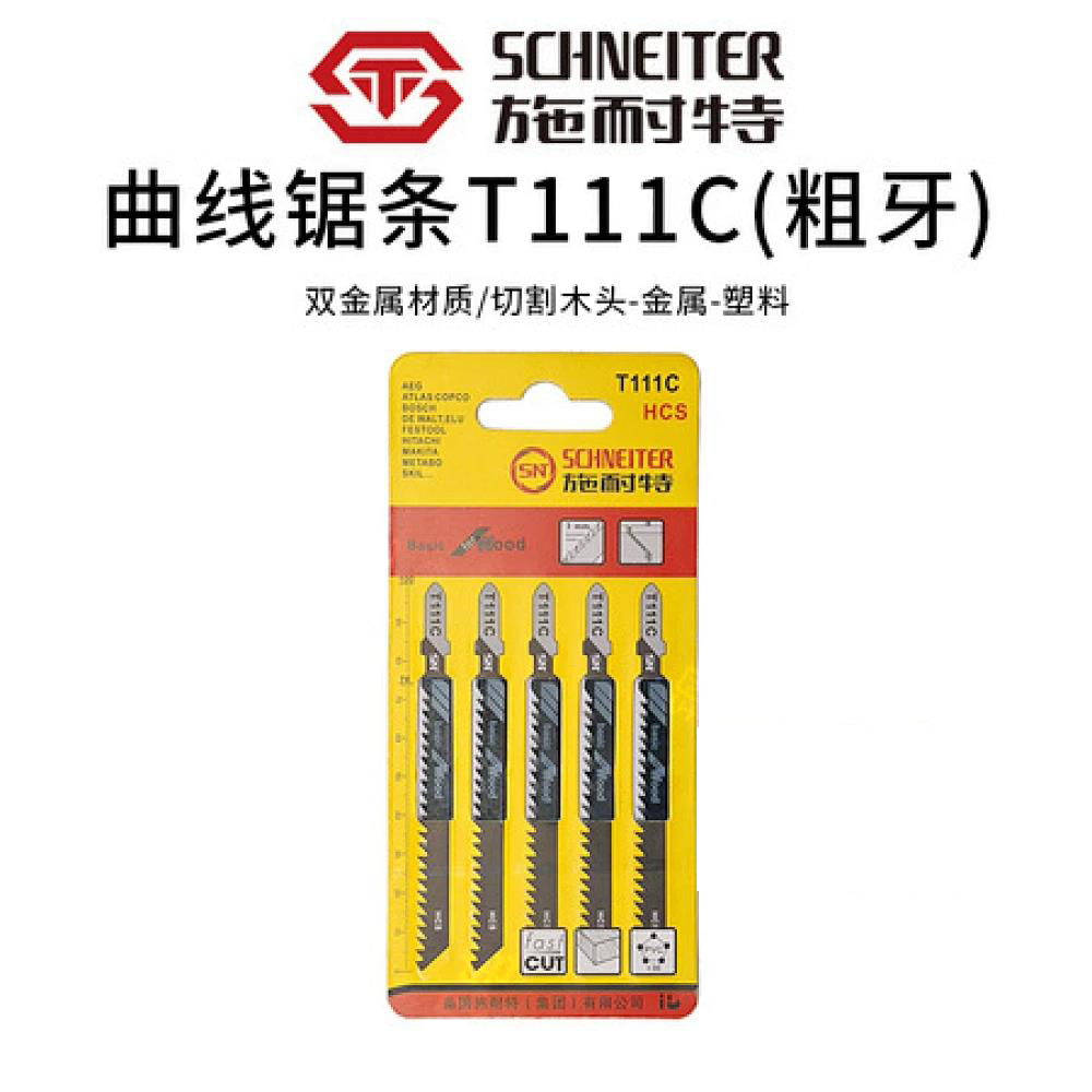 施耐特曲线锯条T111C（粗)