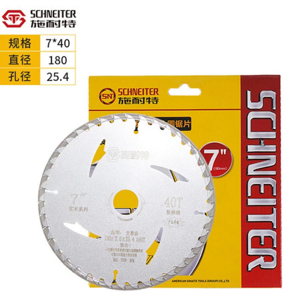 施耐装修级锯片 7寸