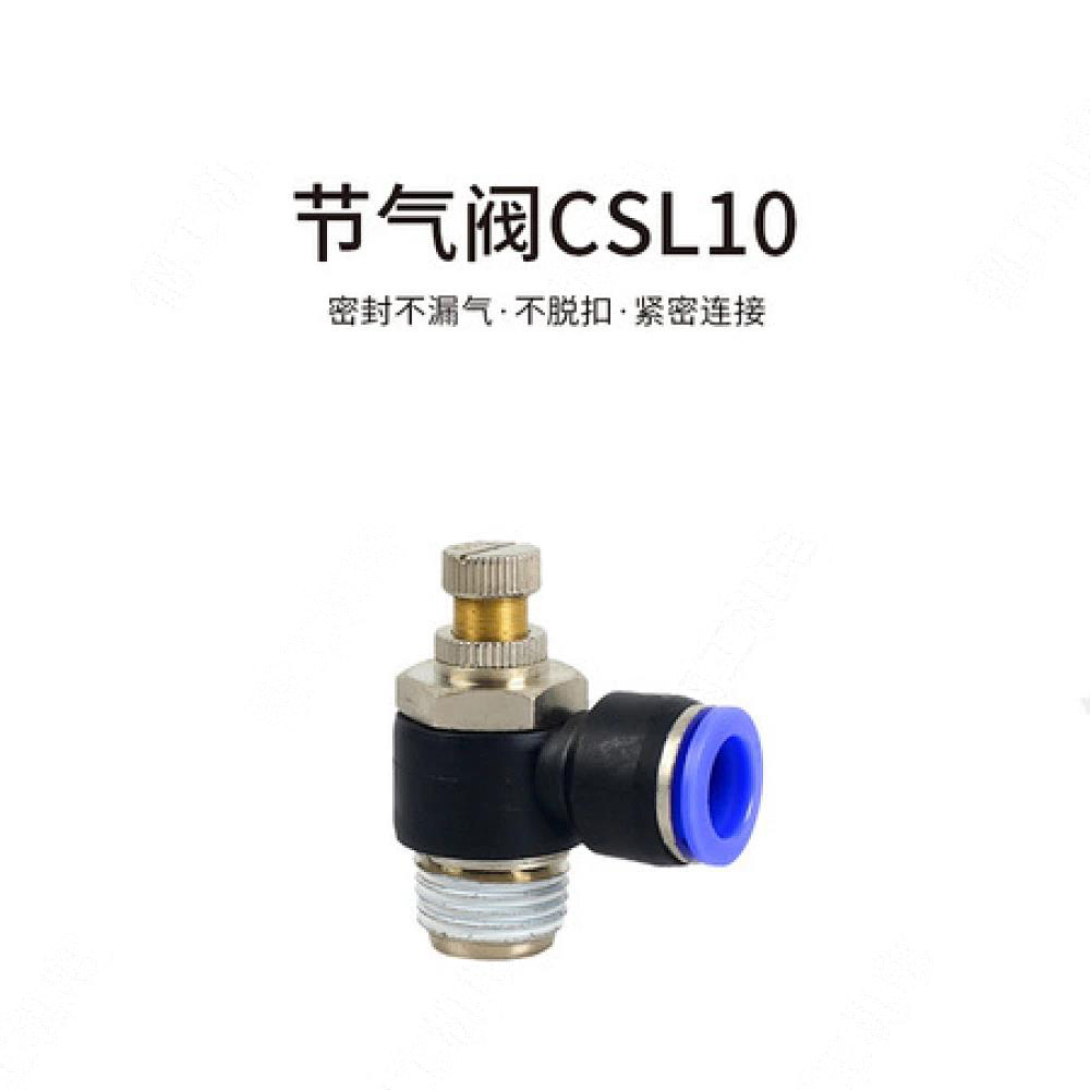 节气阀CSL10-01/02/03/04