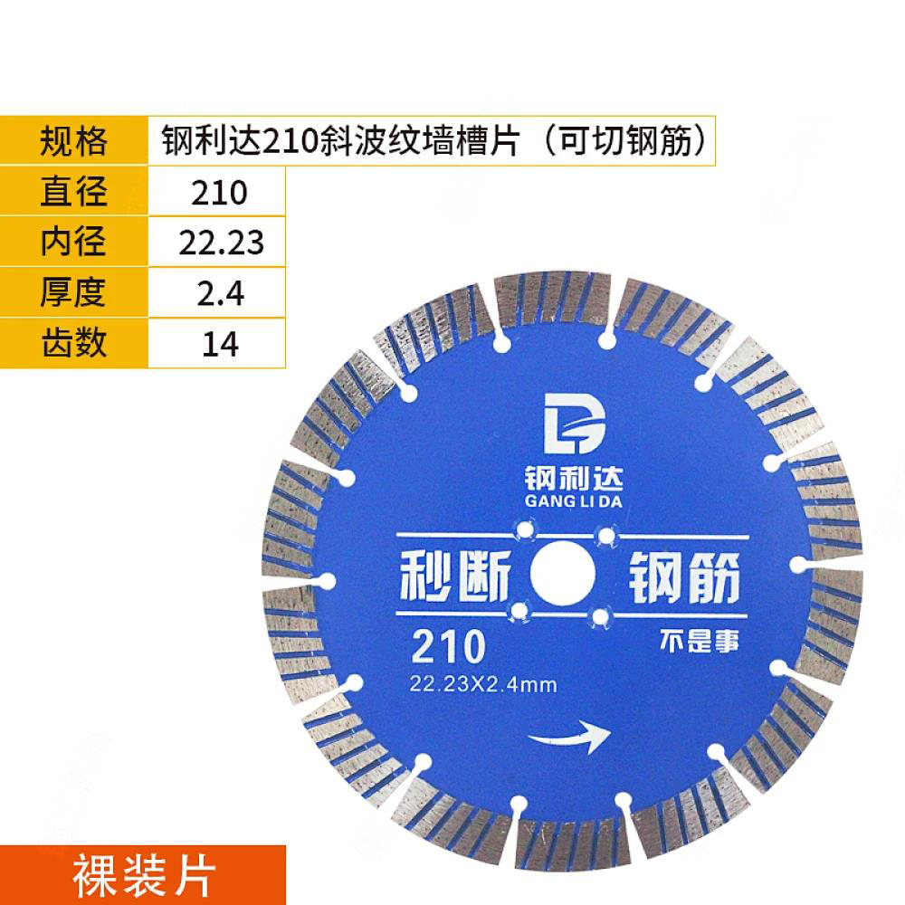 钢利达210斜波纹墙槽片 （可切钢筋）