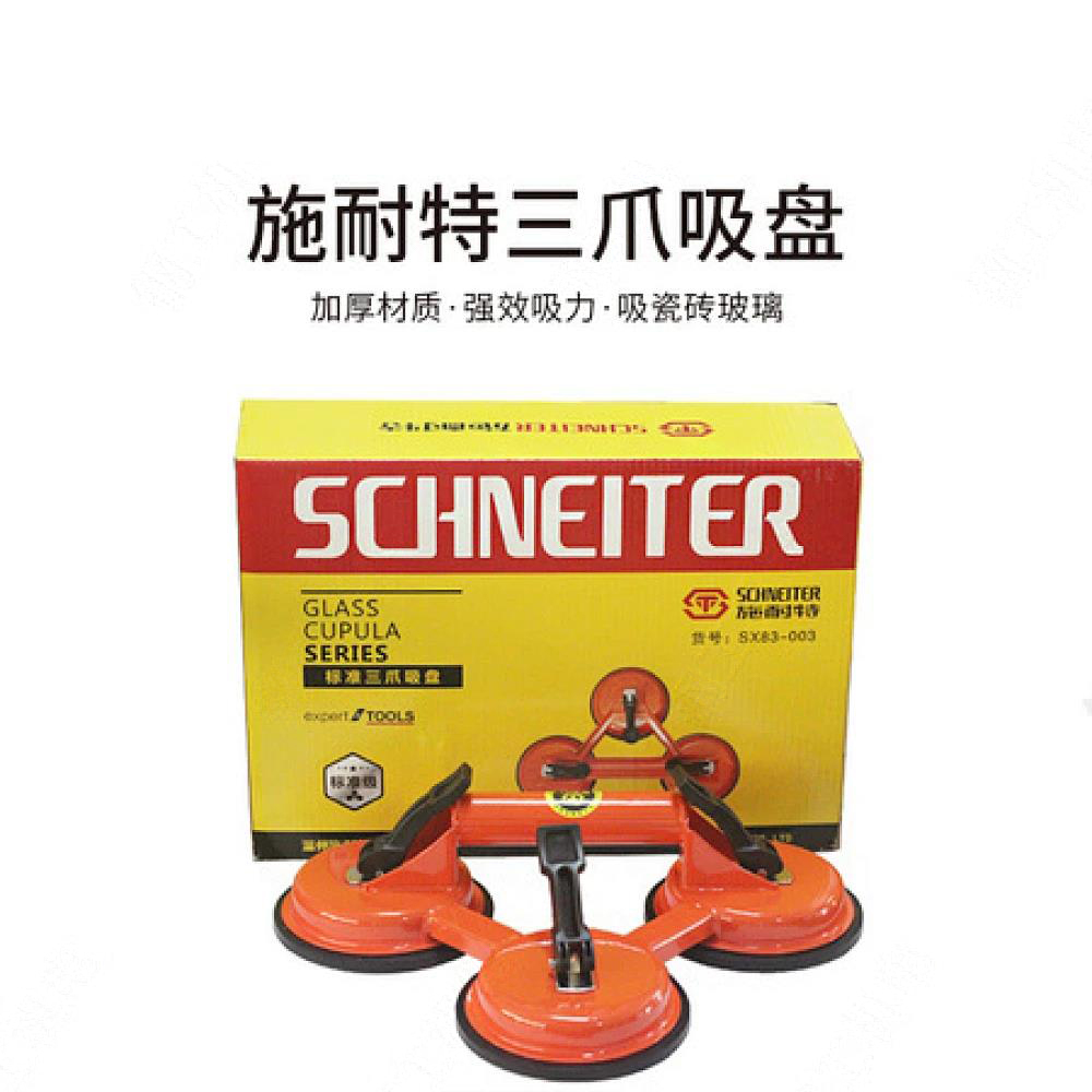施耐特玻璃吸盘三爪