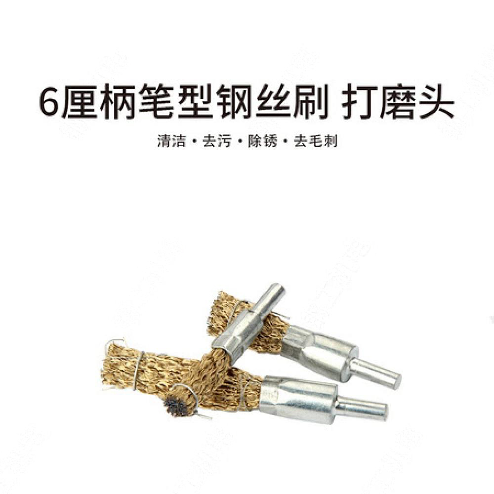 6厘柄笔型钢丝刷 打磨头