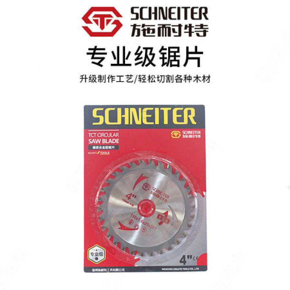 施耐特专业级 4寸（一盒20片）