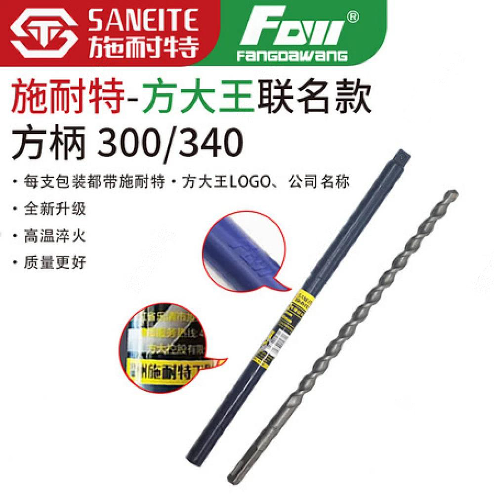 施耐特*方大王联名款黑金钻头【方柄】300/340