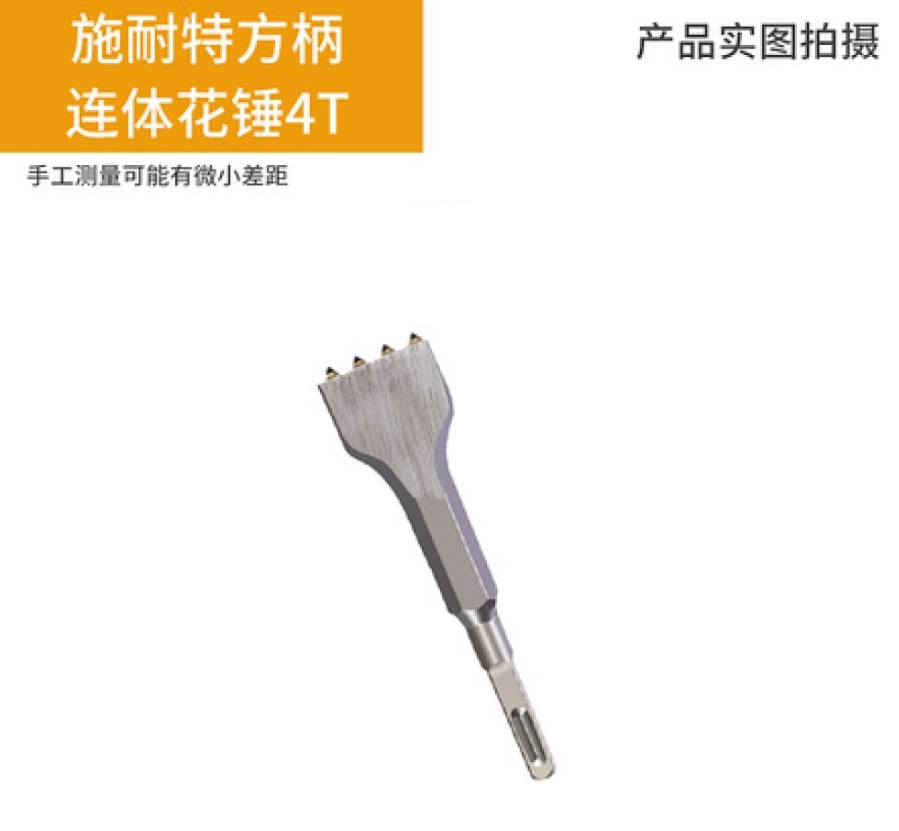 施耐特方柄连体花锤4T
