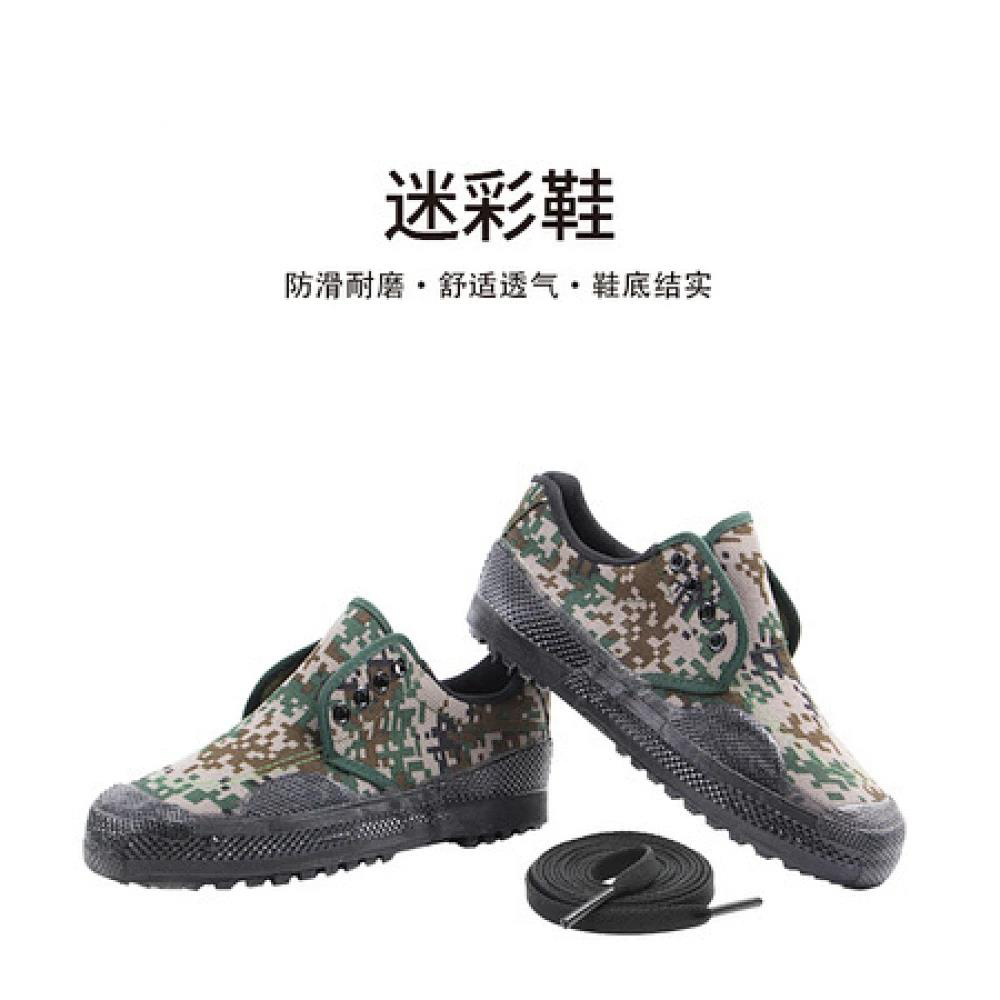 低帮迷彩鞋（解放鞋）