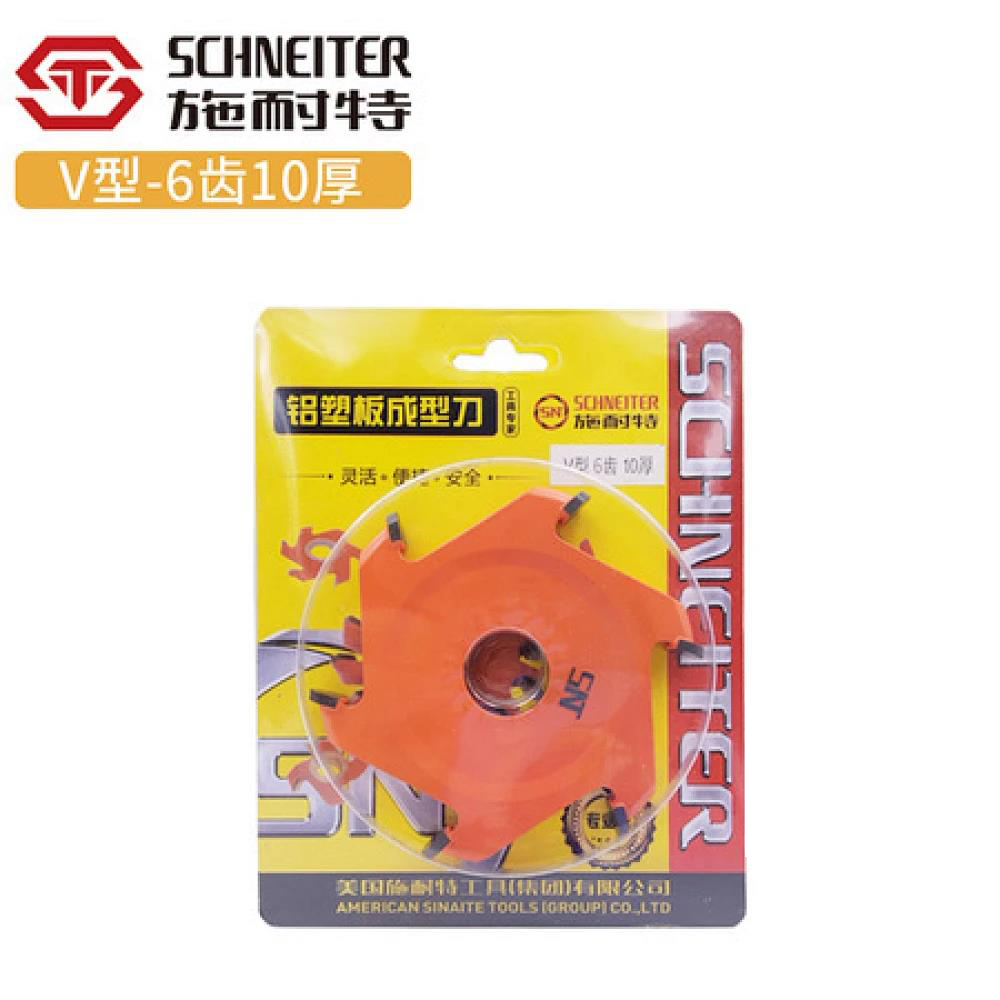 施耐特成型刀V型