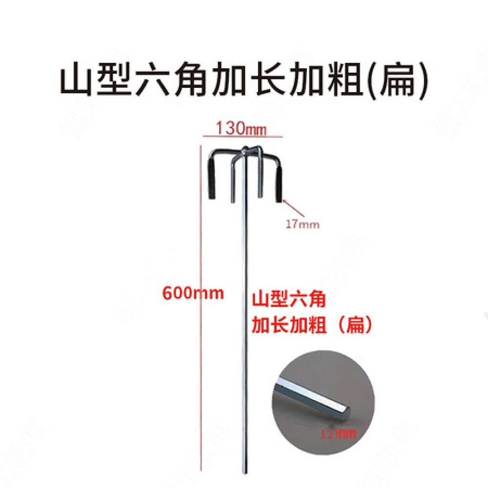 双山型六角加长加粗（扁）