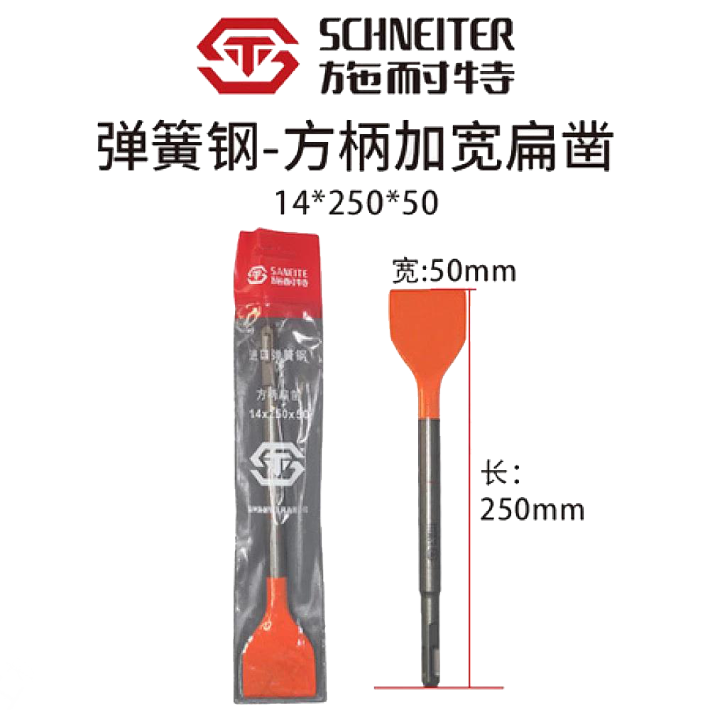 施耐特弹簧钢方柄加宽扁凿14*250*50