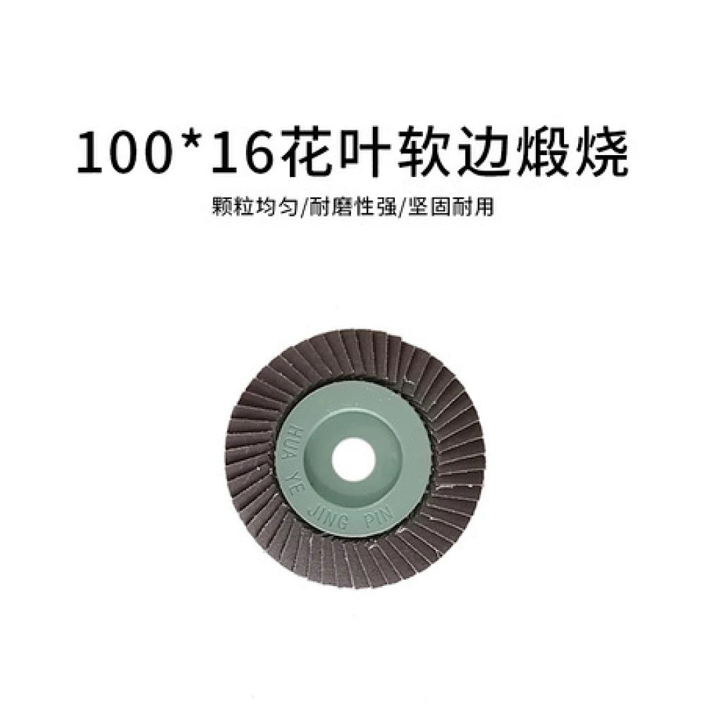 100*16花叶软边烧（一件100片）