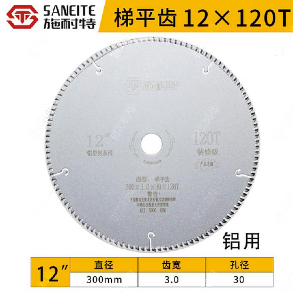 施耐特装修级锯片铝用12*120T
