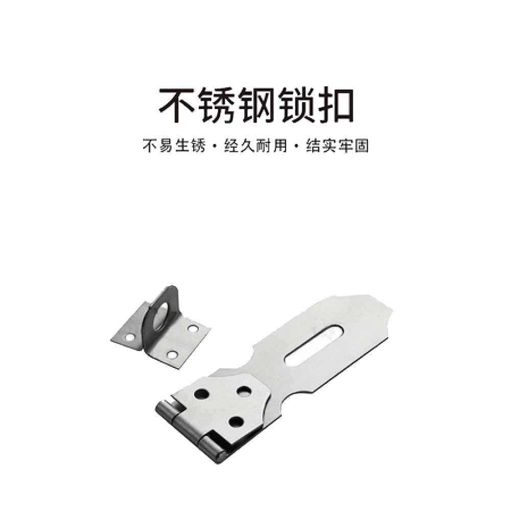 不锈钢锁扣 75/100/125