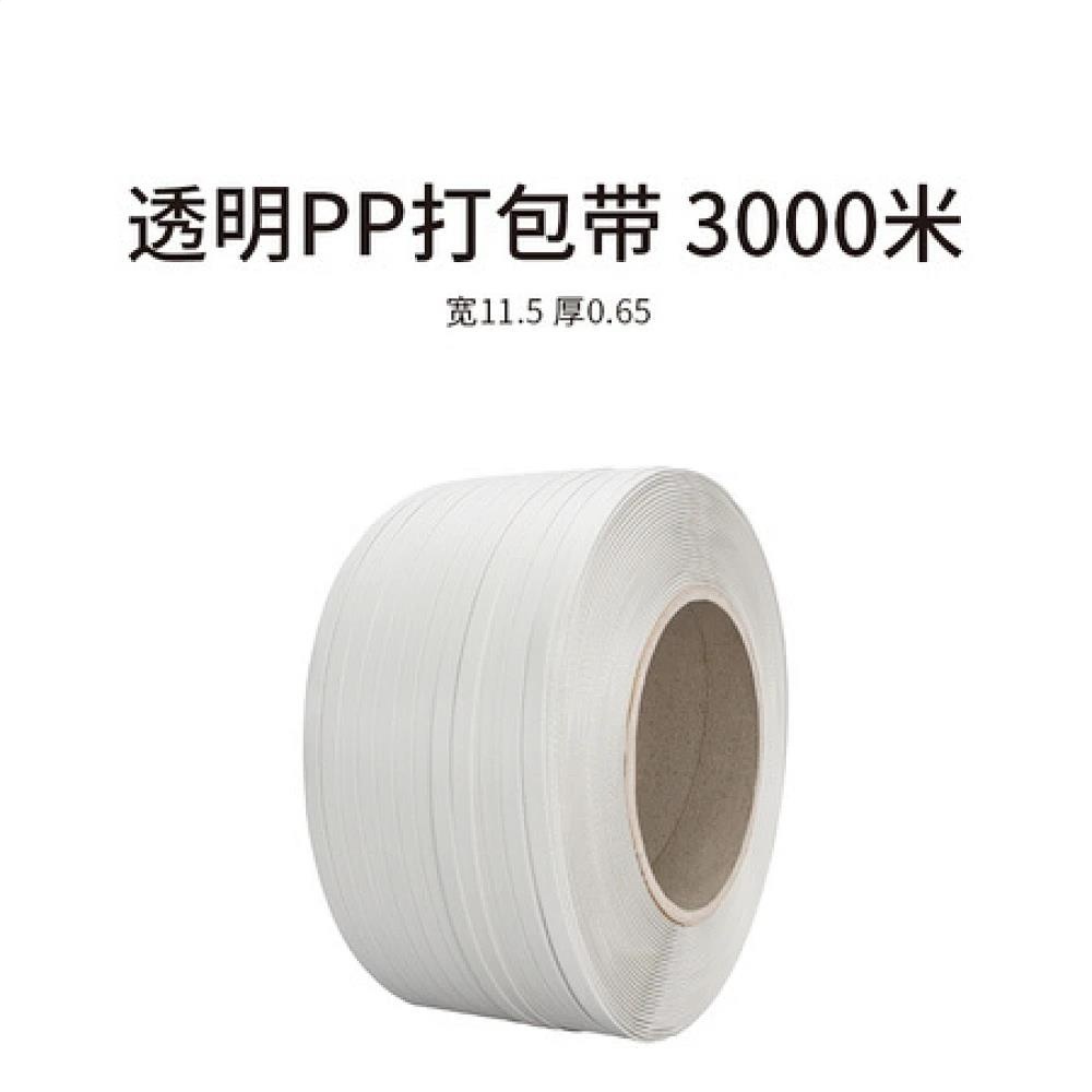 透明PP打包带11.5宽0.65厚（3000米）