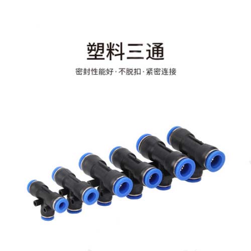 塑料三通-气管接头