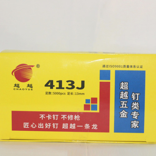 精品超越码钉413）（1盒5000发一件30盒)