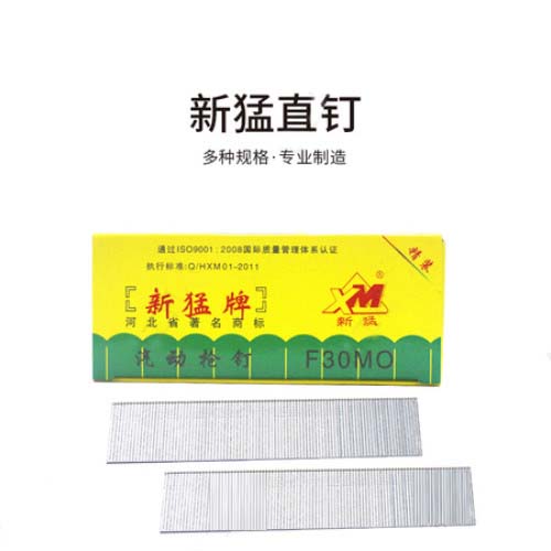 新猛直钉（一件30盒）
