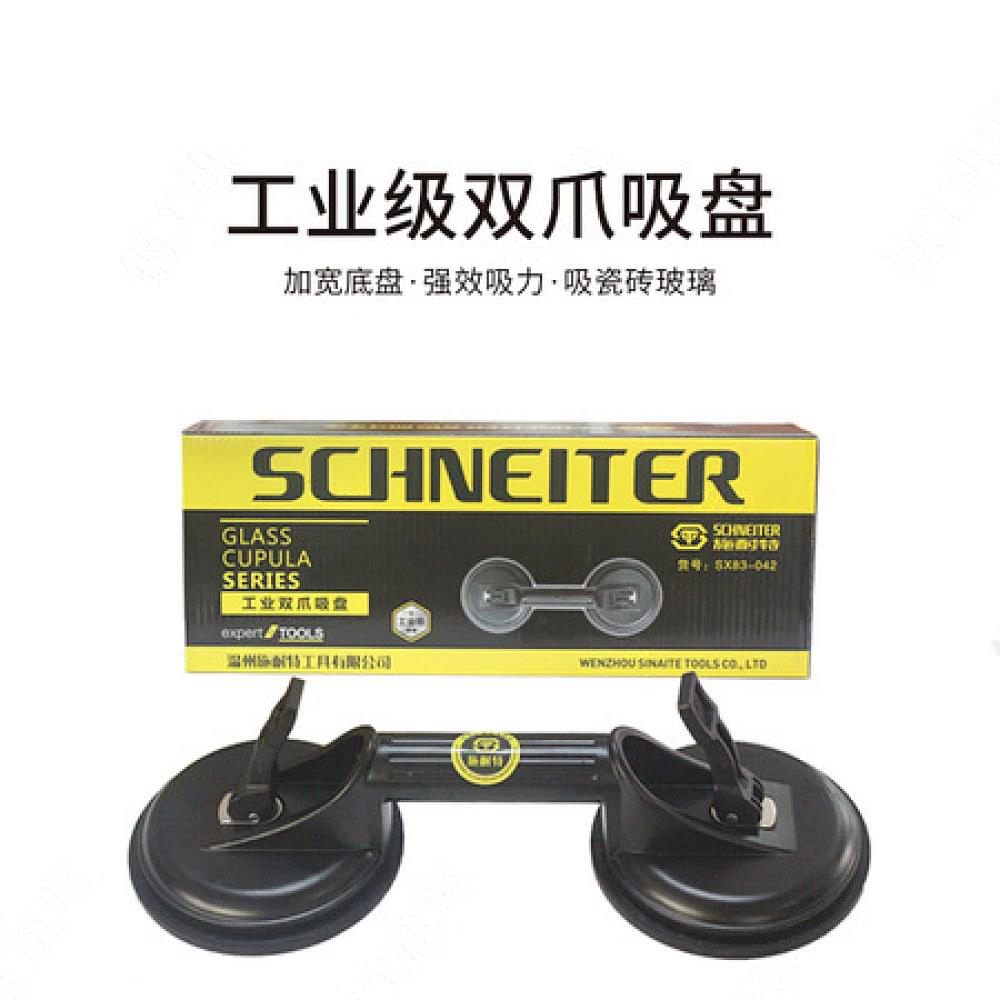 施耐特工业级玻璃吸盘双爪