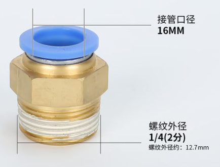 PC接头16-02/03/04（1包100个）