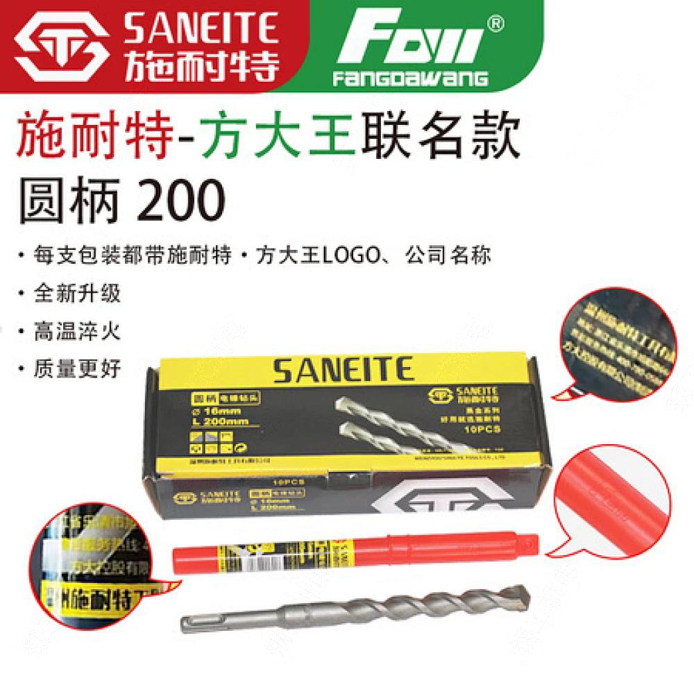 施耐特*方大王联名款黑金钻头【圆柄】200