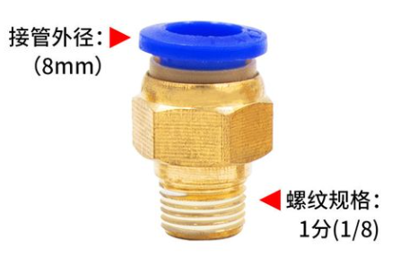 PC接头8-01/02/03/04（1包100个）
