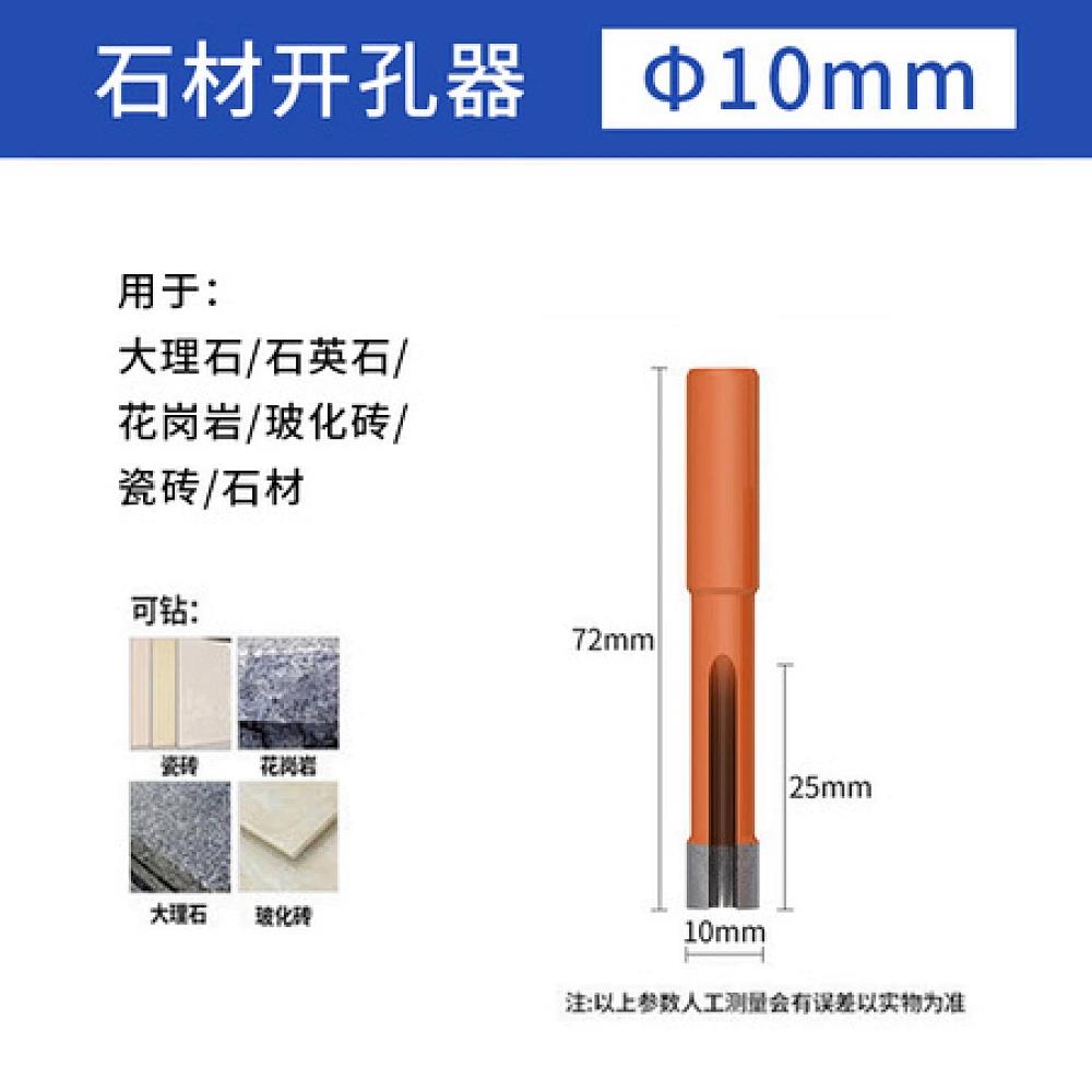 施耐特石材开孔器手电钻用