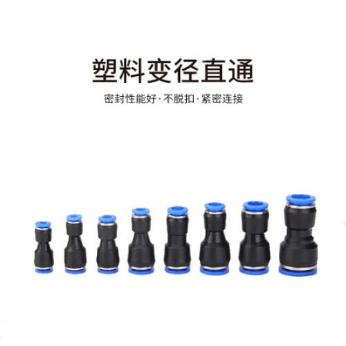 塑料变径直通/1包100个/气管接头