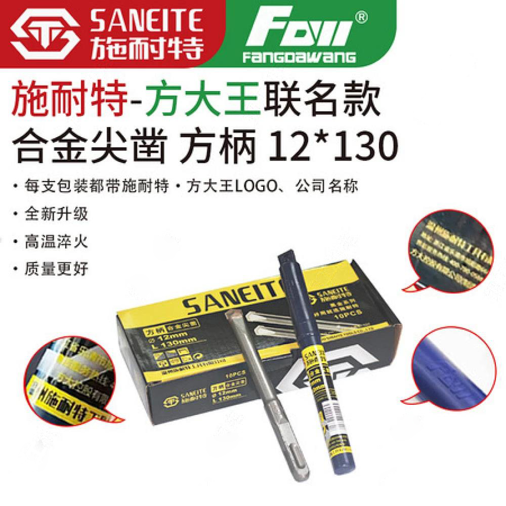 施耐特黑金合金尖凿 方柄12*130