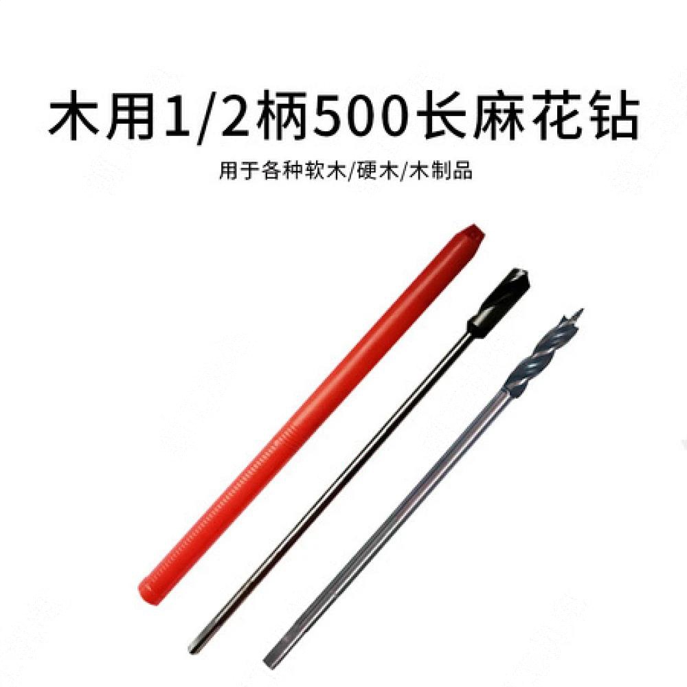 木用500长麻花钻