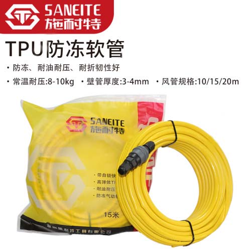 施耐特气管风管TPU软管5*8*10/15/20袋装接
头