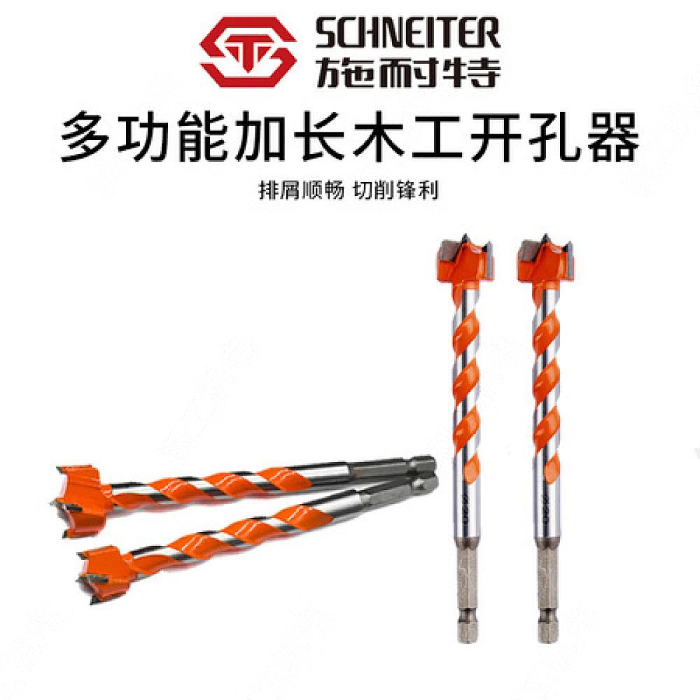 施耐特多功能加长木工开孔器
