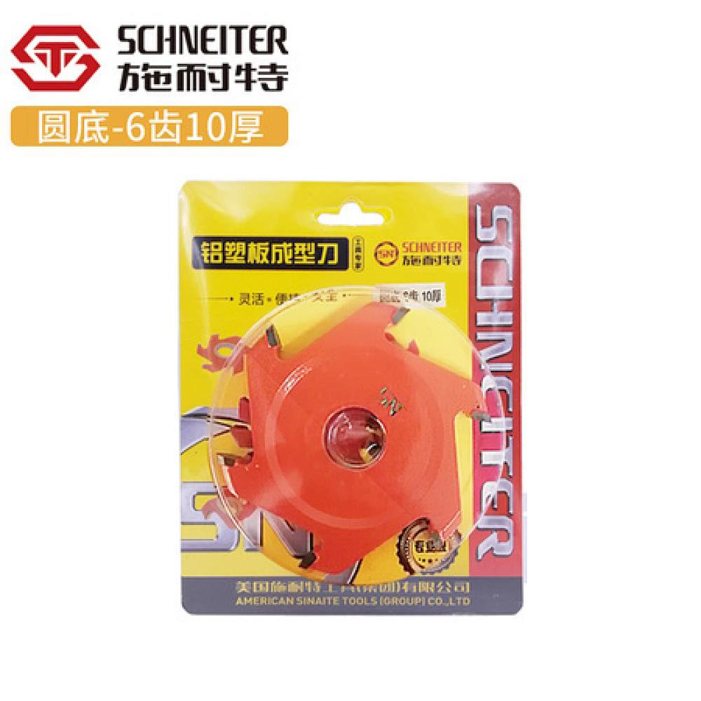 施耐特成型刀圆底