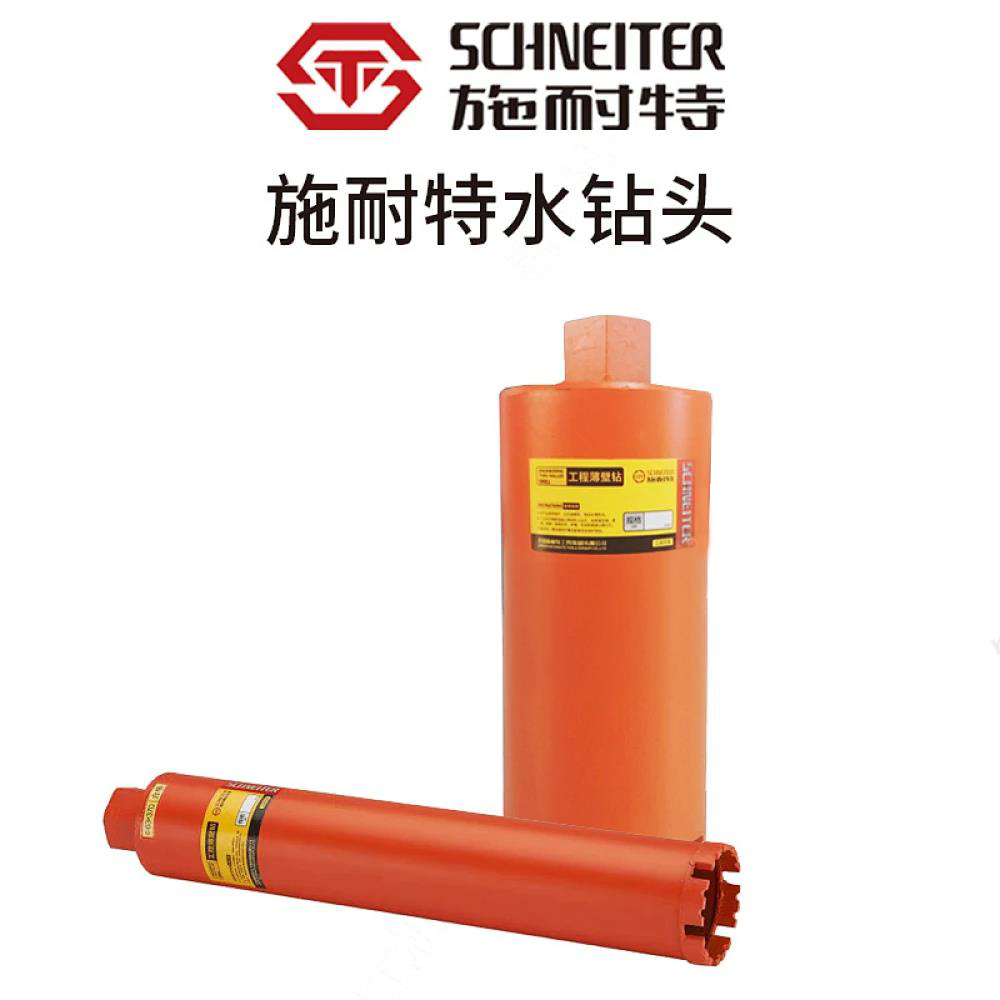 施耐特水钻头（370长）