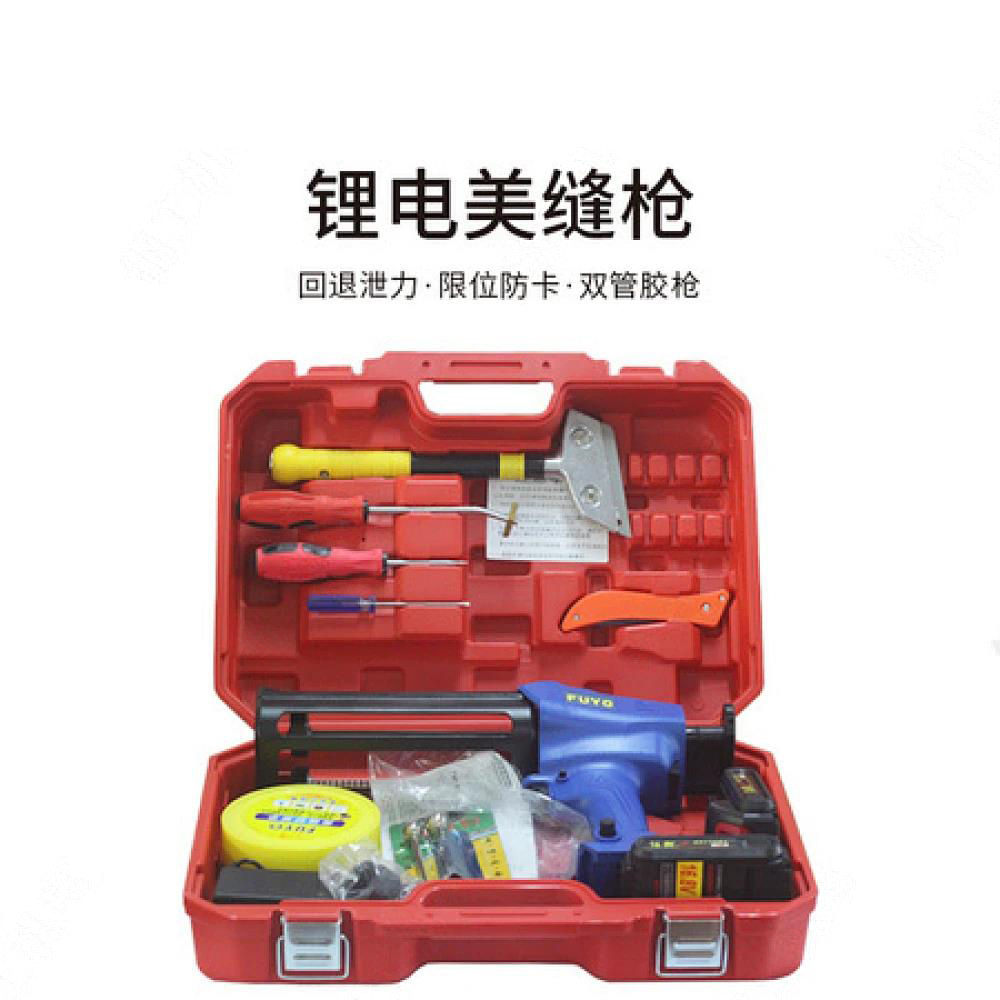 锂电美缝枪