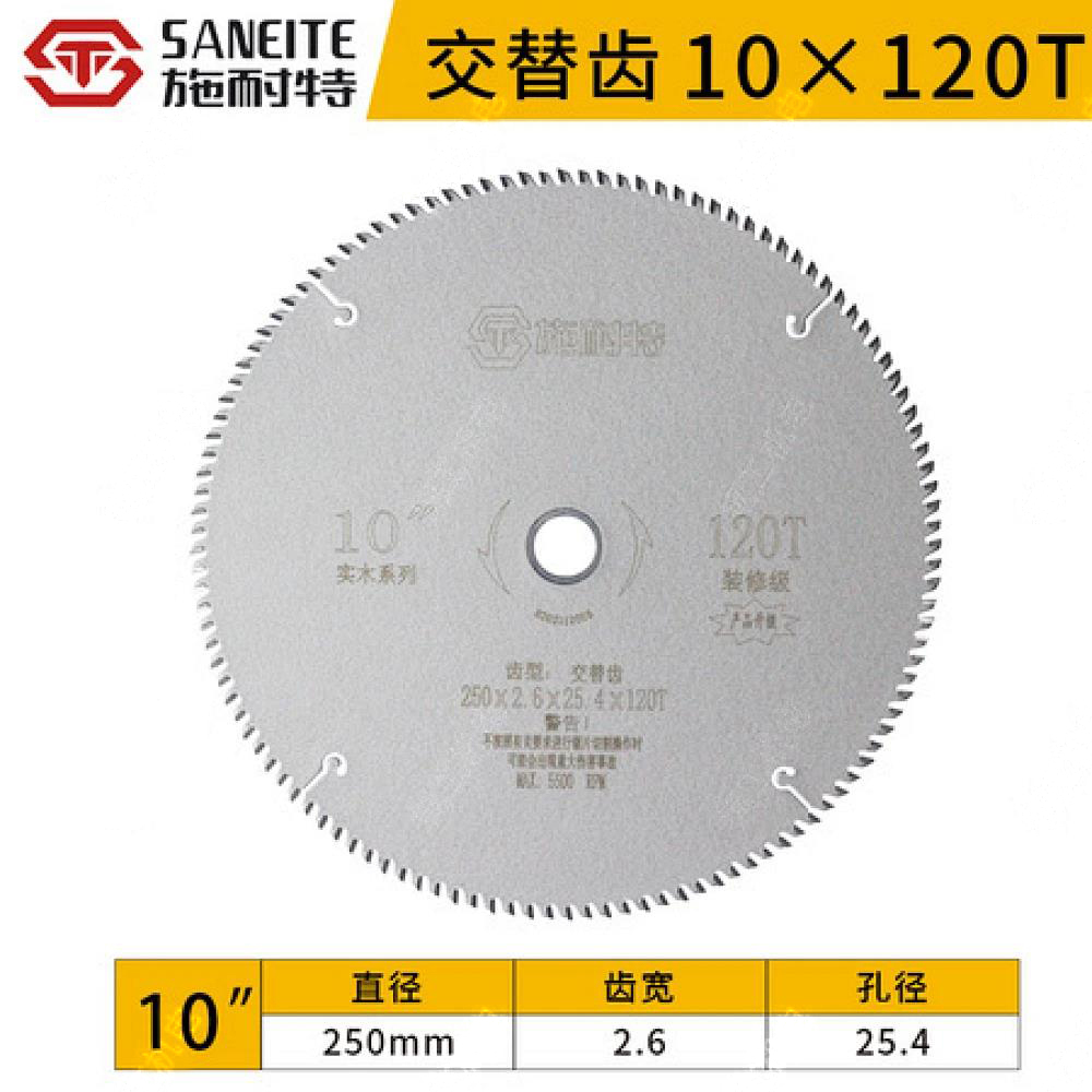 施耐特装修级锯片铝用10*120